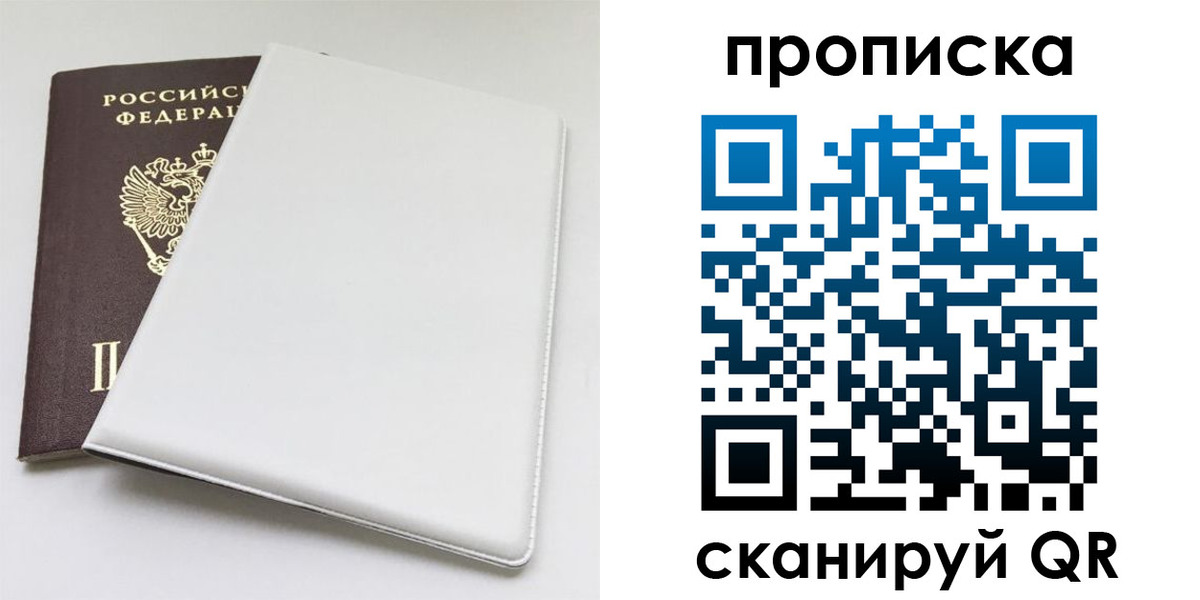 временная регистрация поиск в Коле