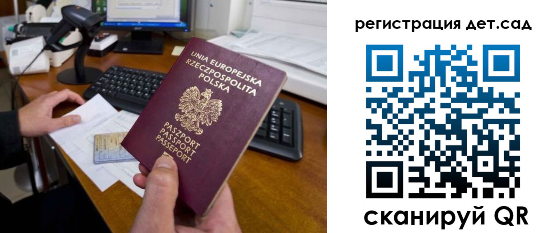 временная регистрация законно в Коле