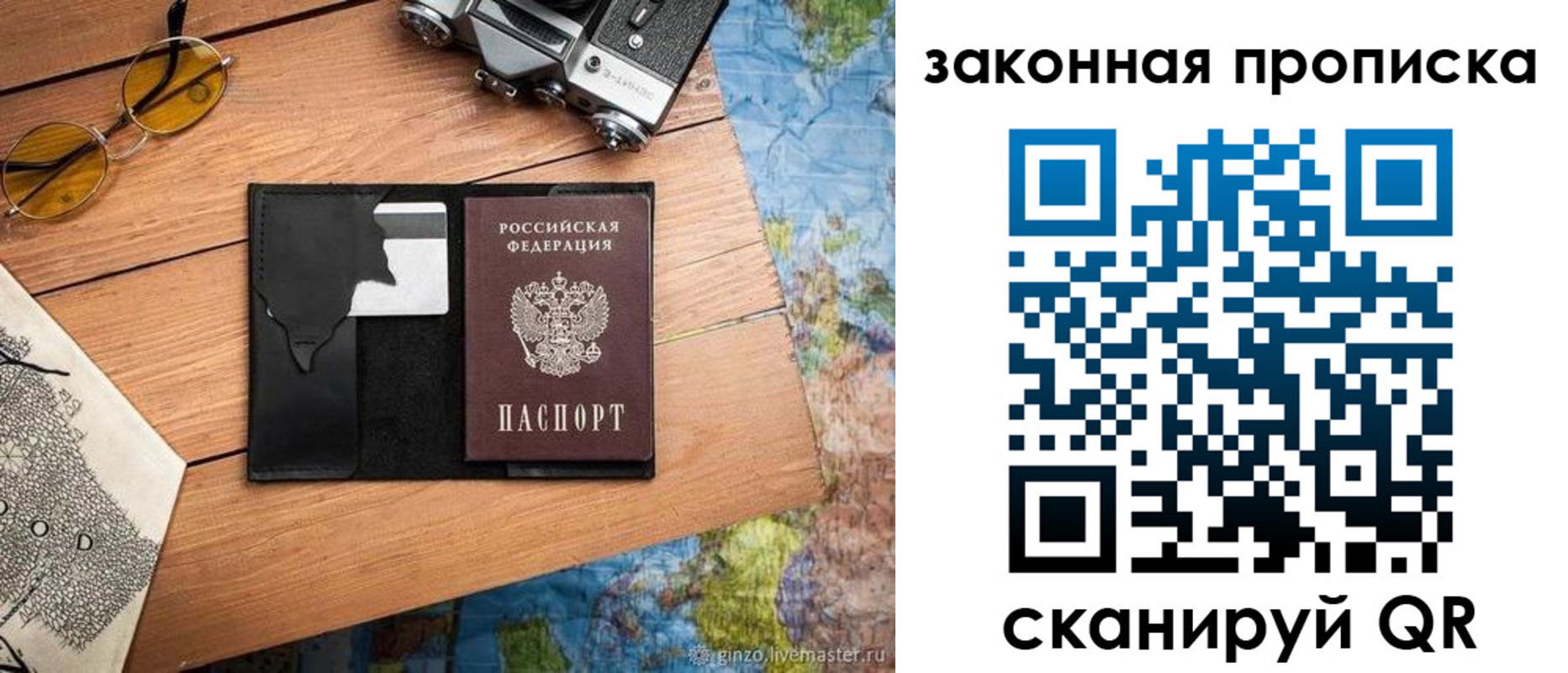 прописка в Коле