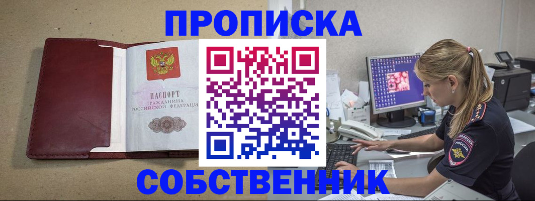 временная регистрация гарантия в Коле