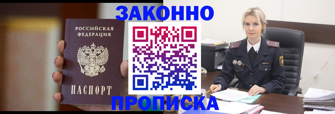 регистрация в Коле