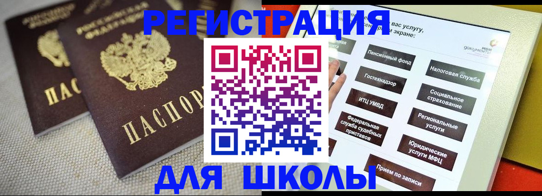 временная регистрация адрес в Коле